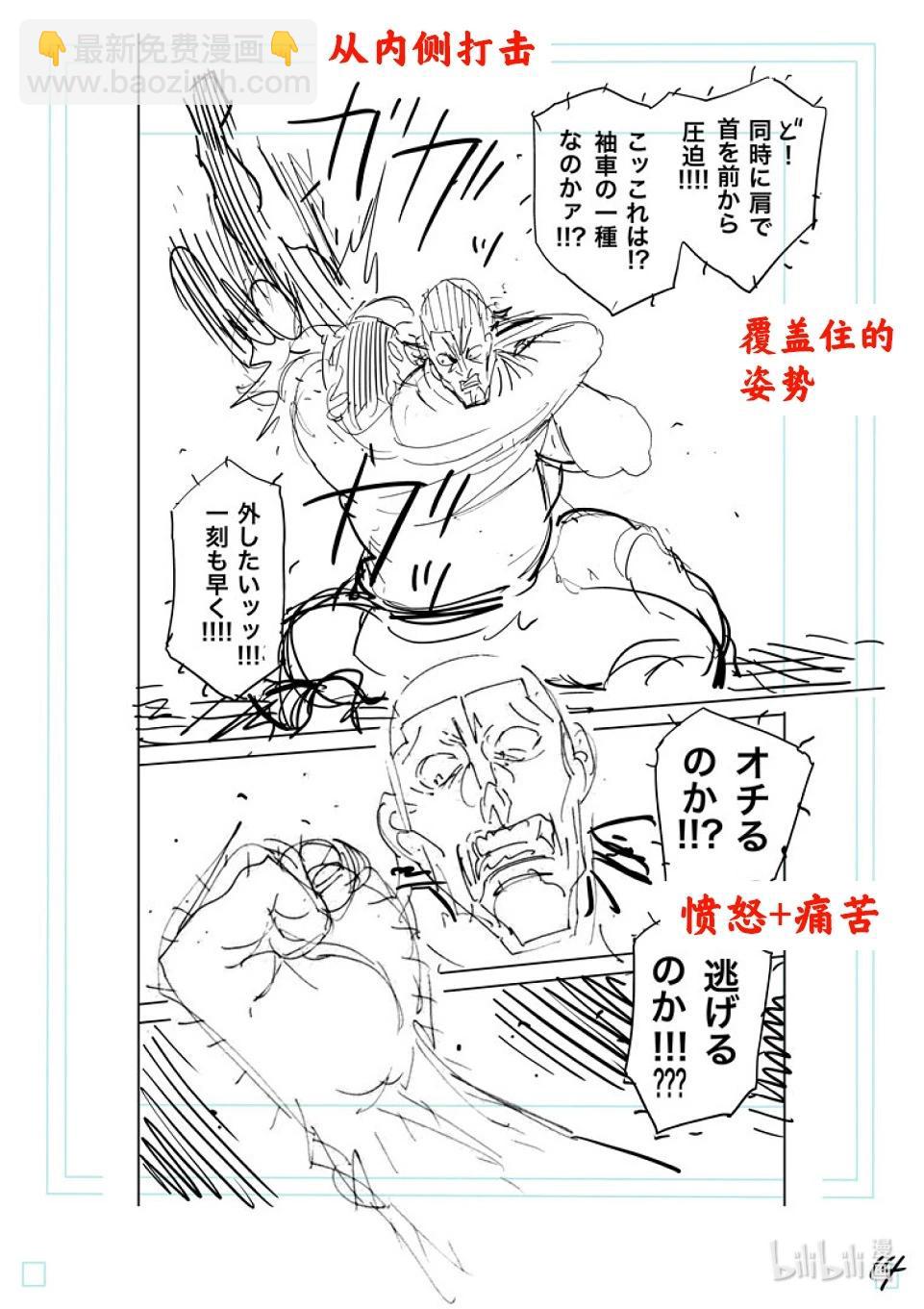 第227话 剩下一席36
