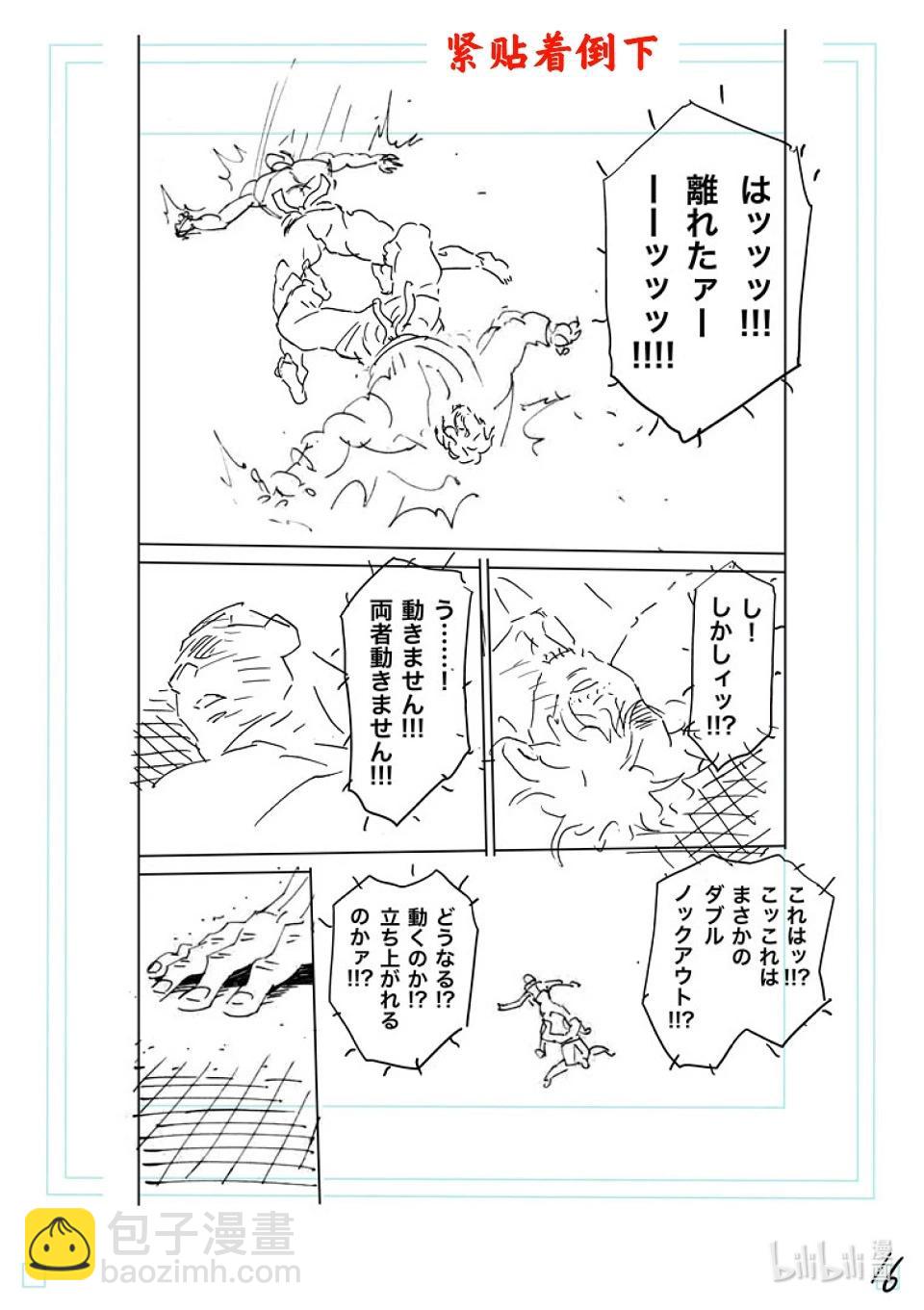 第227话 剩下一席38