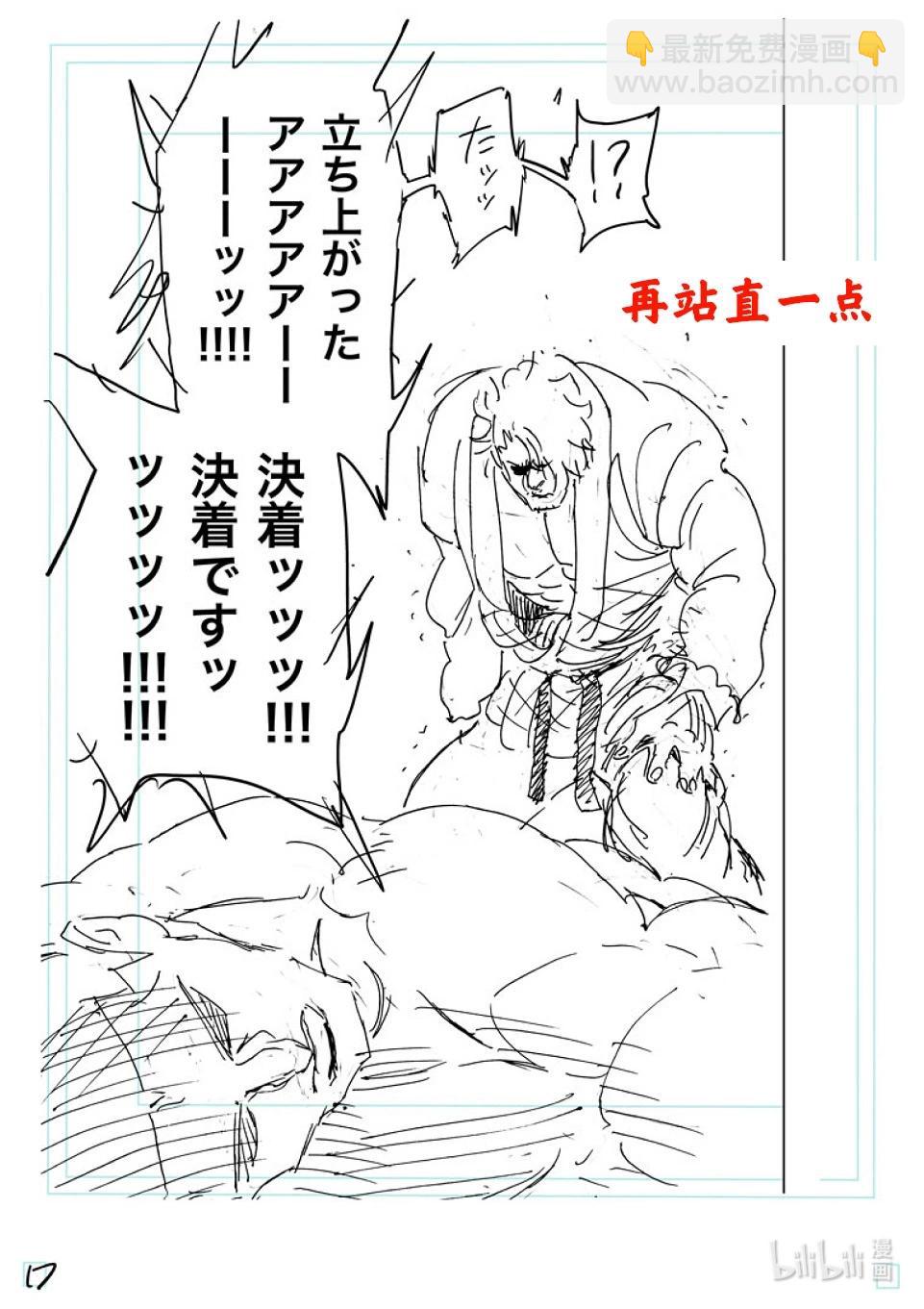 第227话 剩下一席39