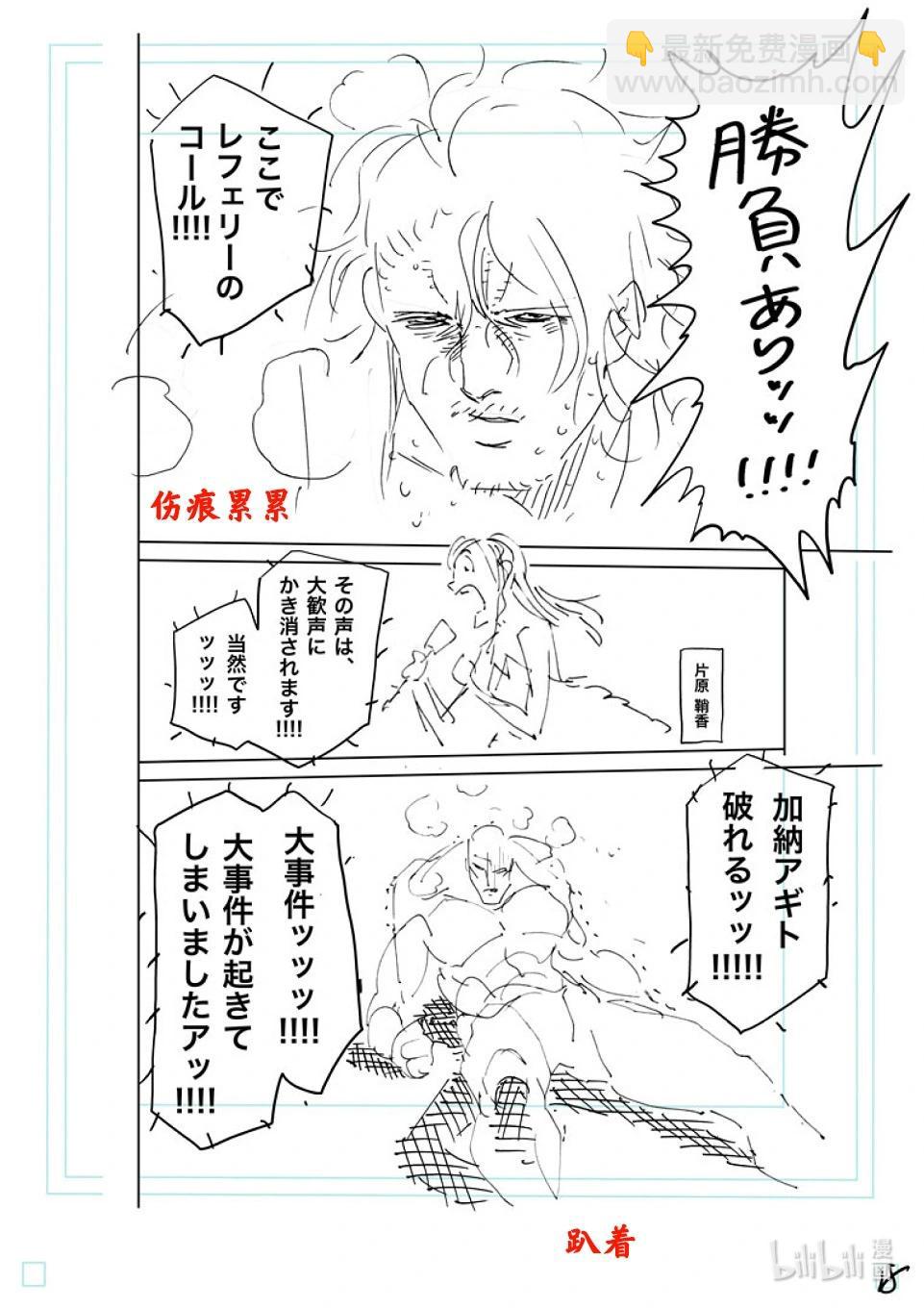 第227话 剩下一席40