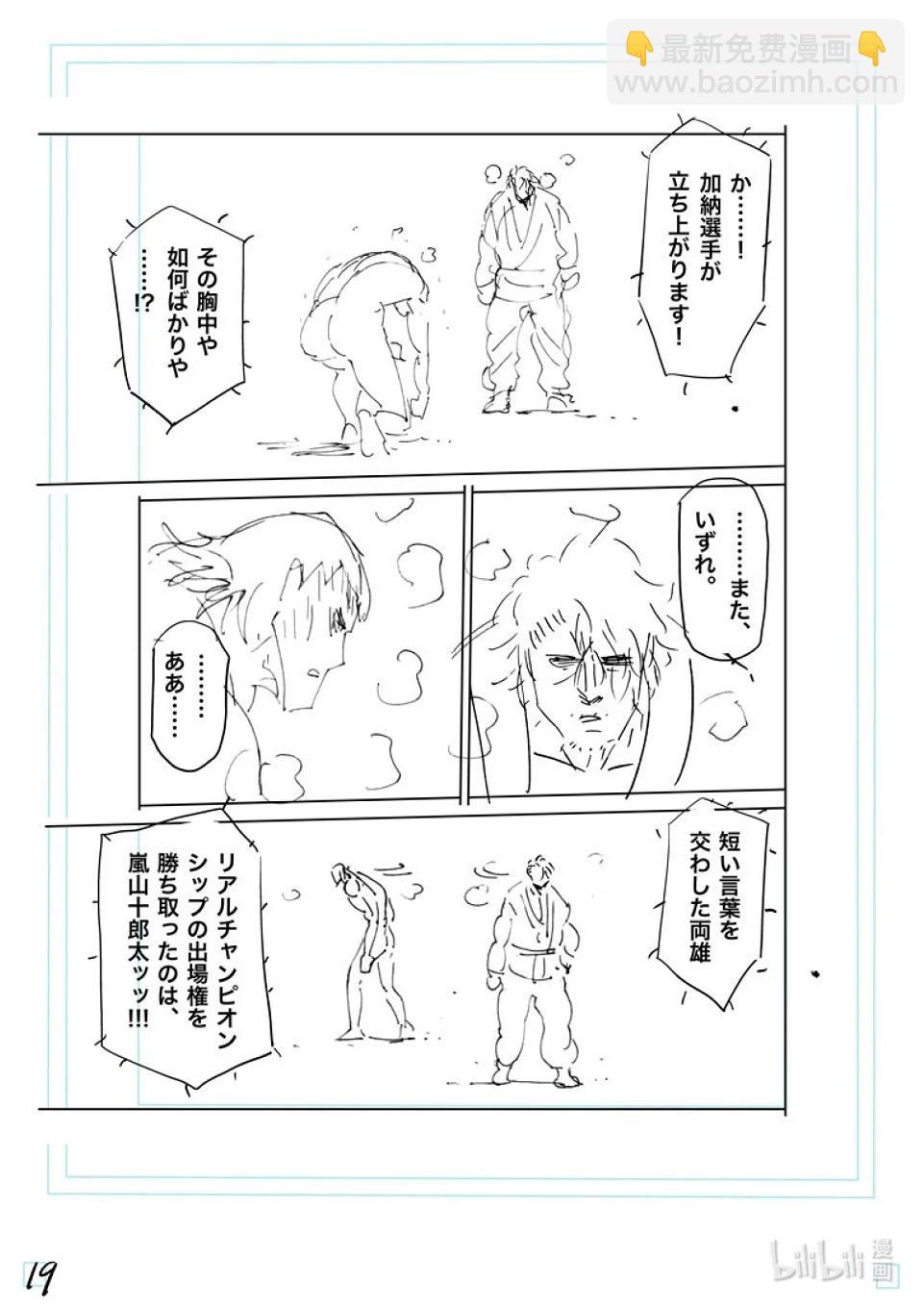 第227话 剩下一席41