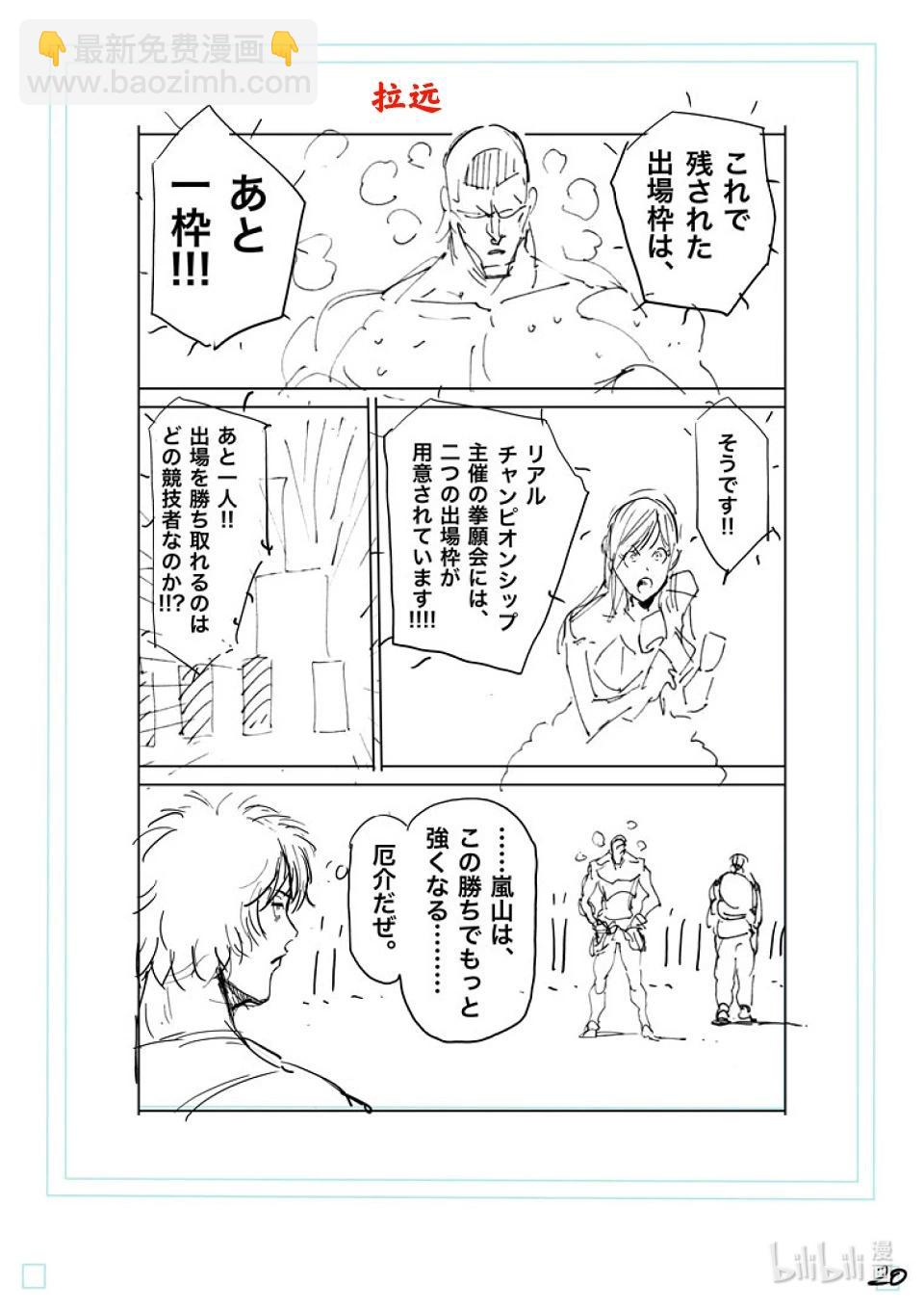 第227话 剩下一席42