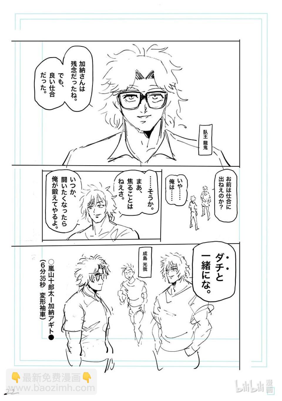 第227话 剩下一席44