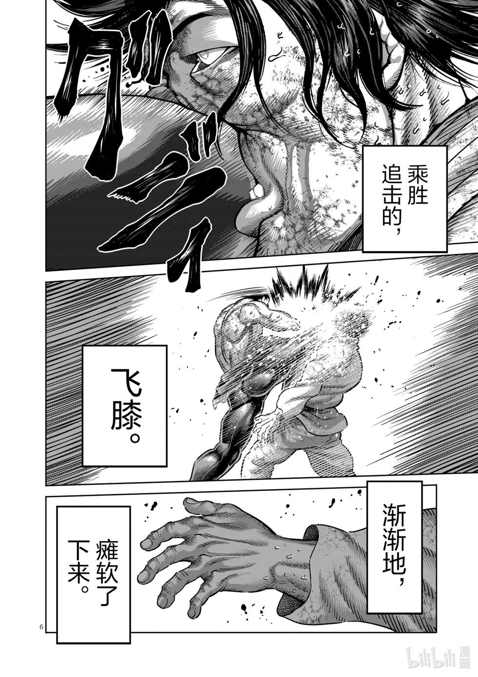 第227话 剩下一席5