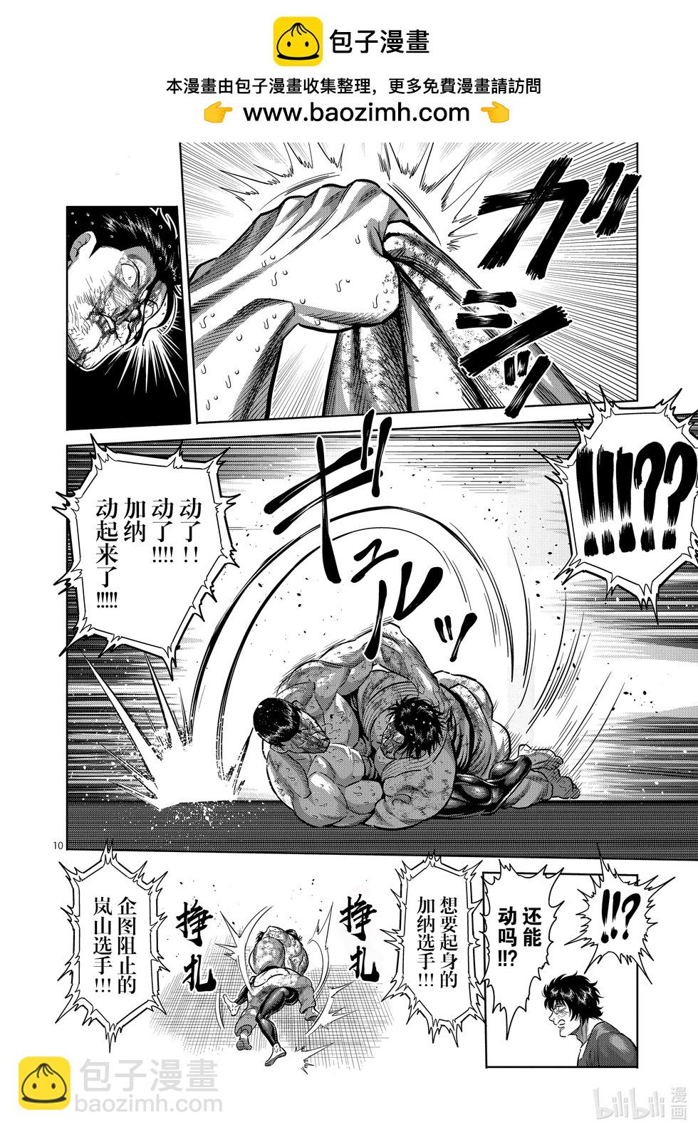 第227话 剩下一席9