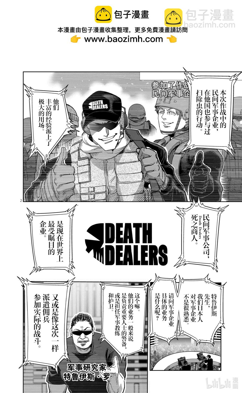 第228话 戒严状态1