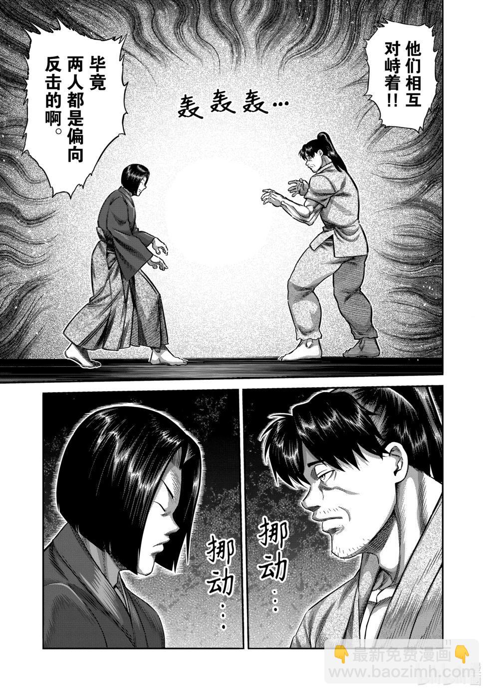 第228话 戒严状态10