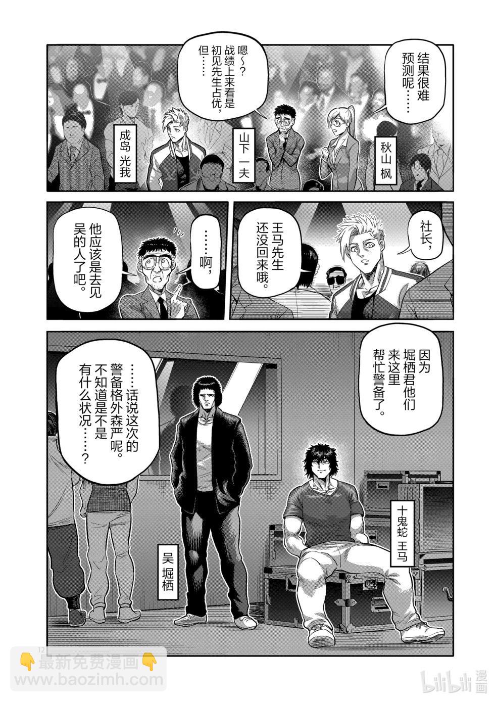第228话 戒严状态11
