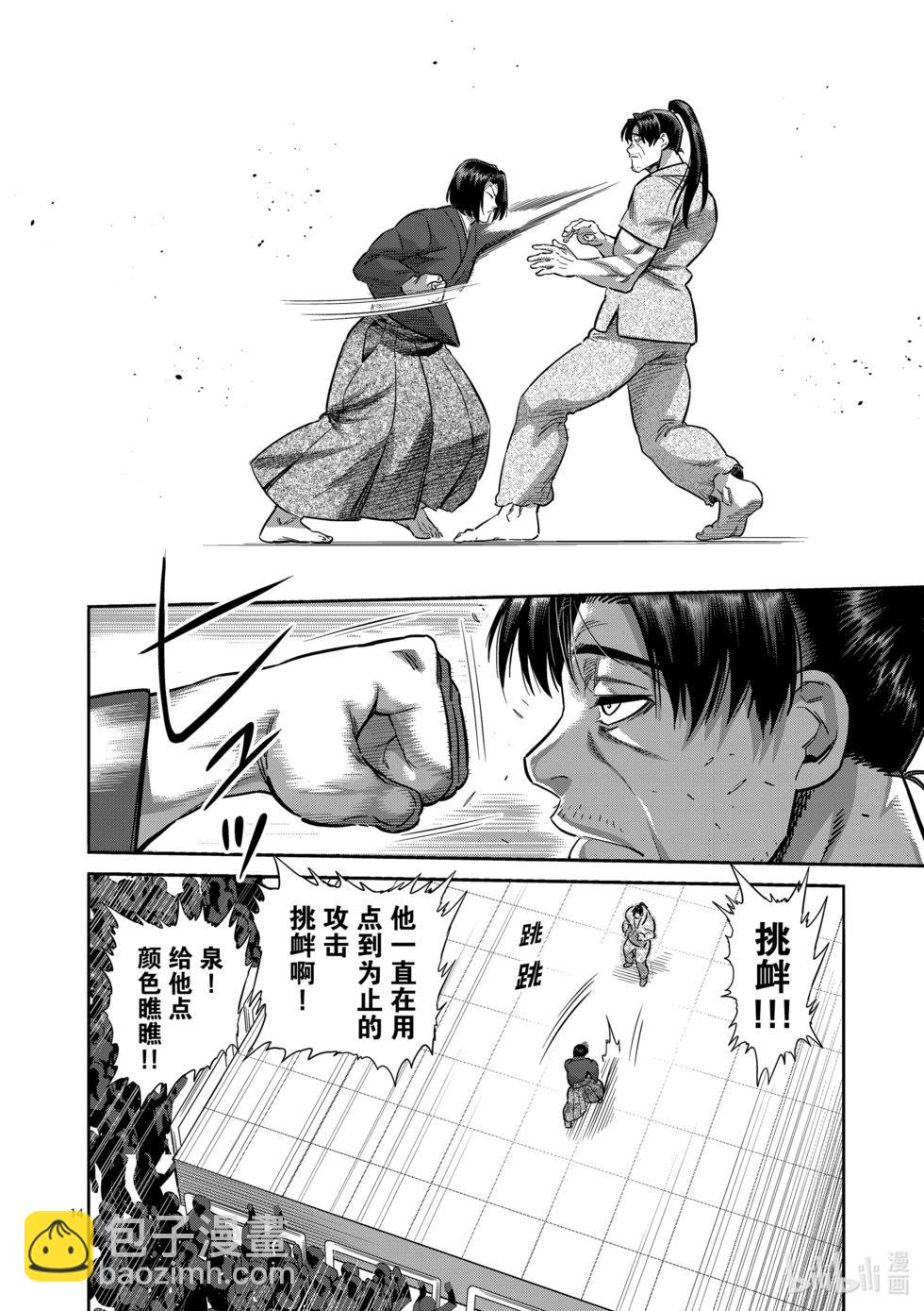 第228话 戒严状态13