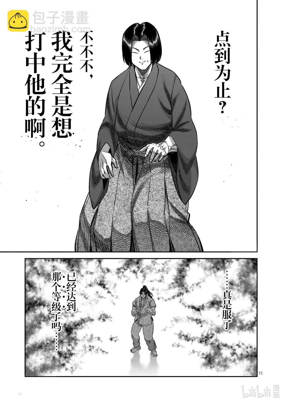 第228话 戒严状态14