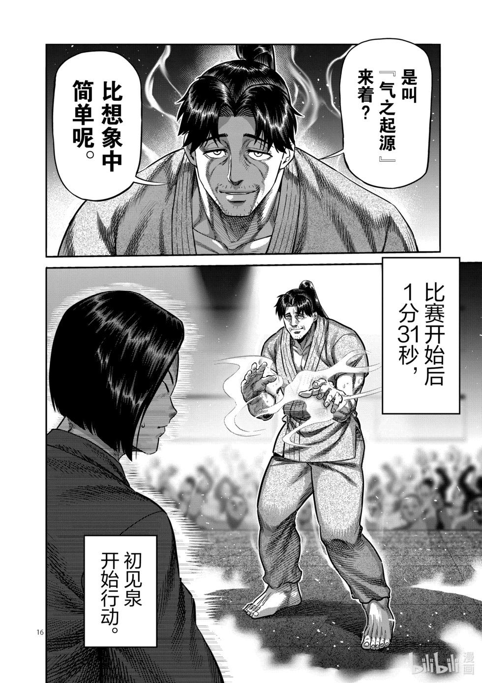 第228话 戒严状态15