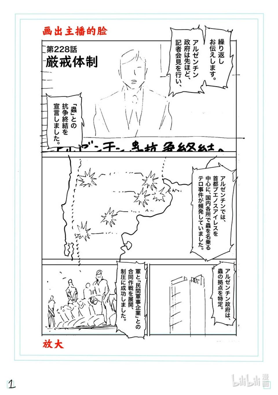 第228话 戒严状态17