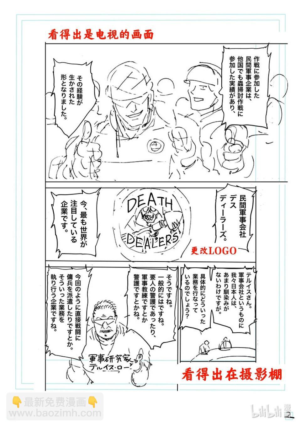 第228话 戒严状态18
