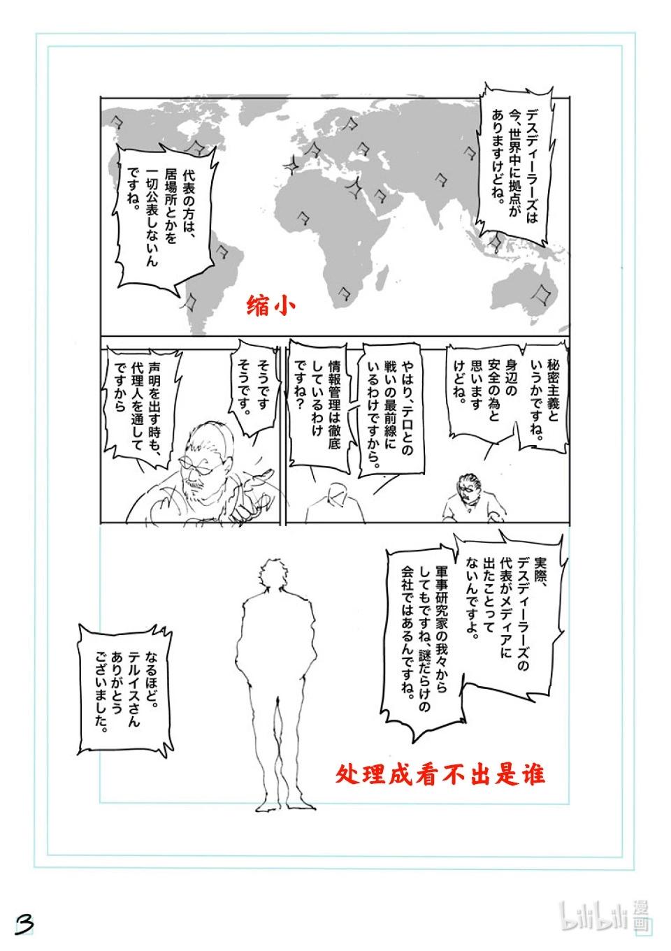 第228话 戒严状态19