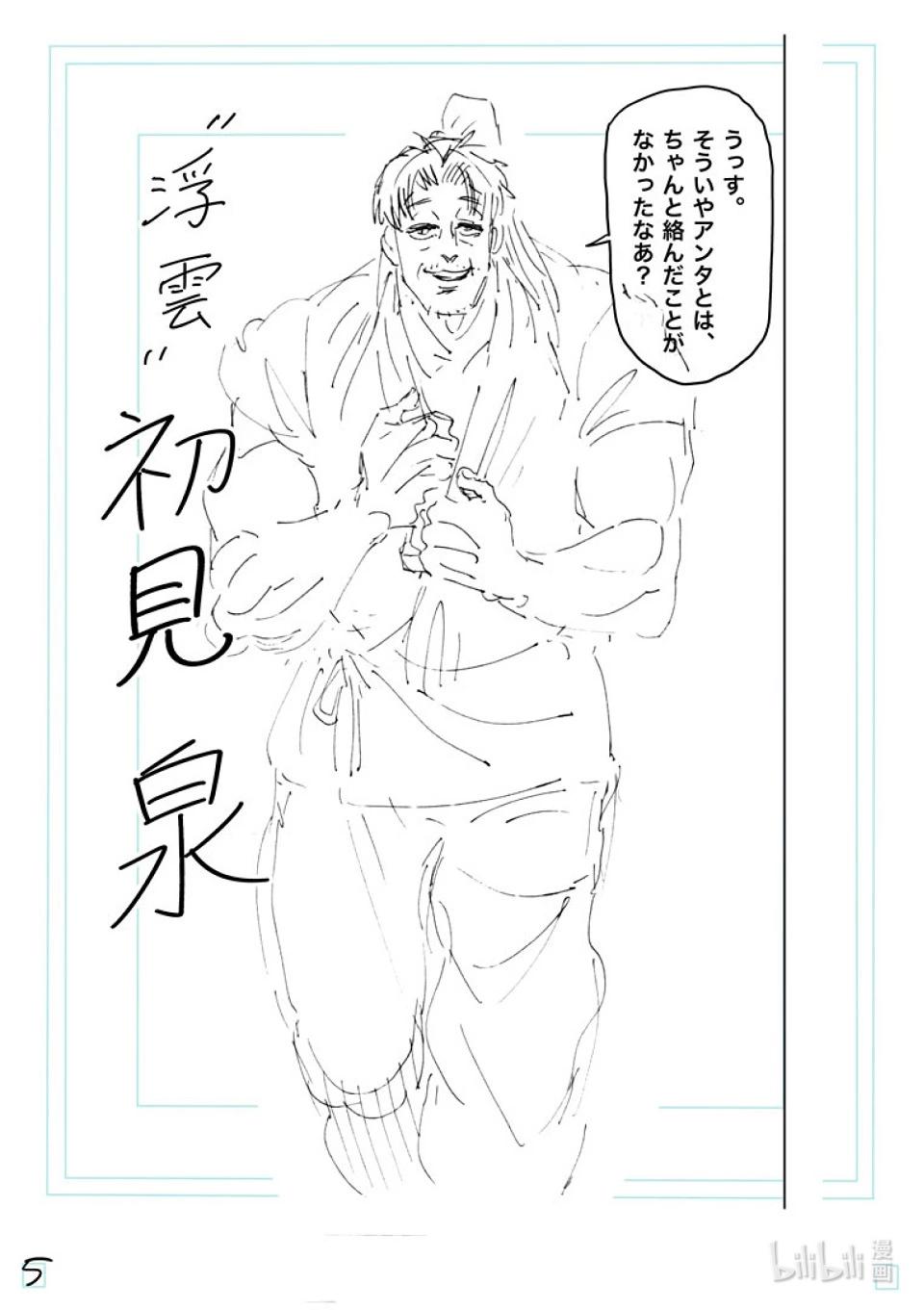 第228话 戒严状态21