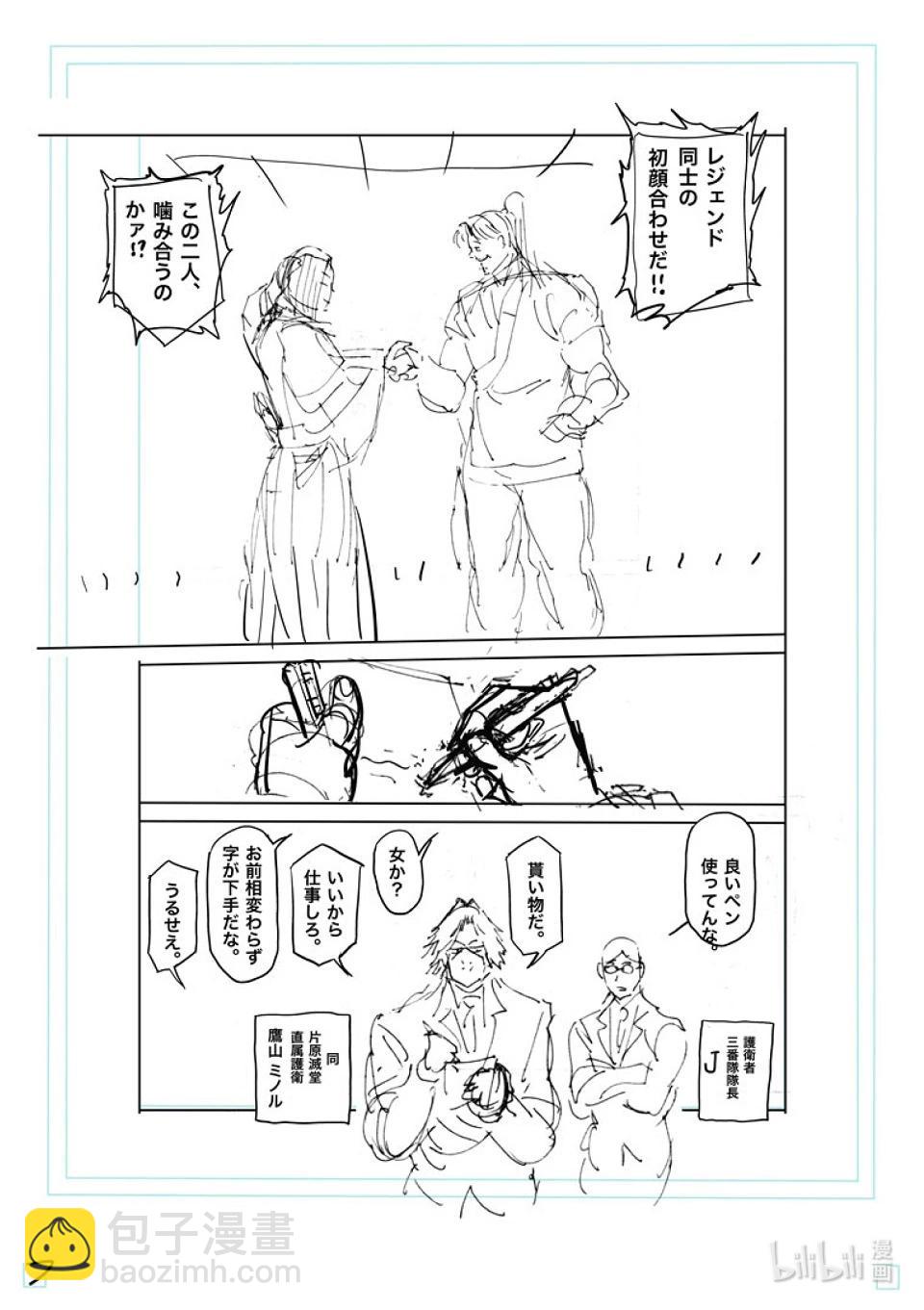 第228话 戒严状态23