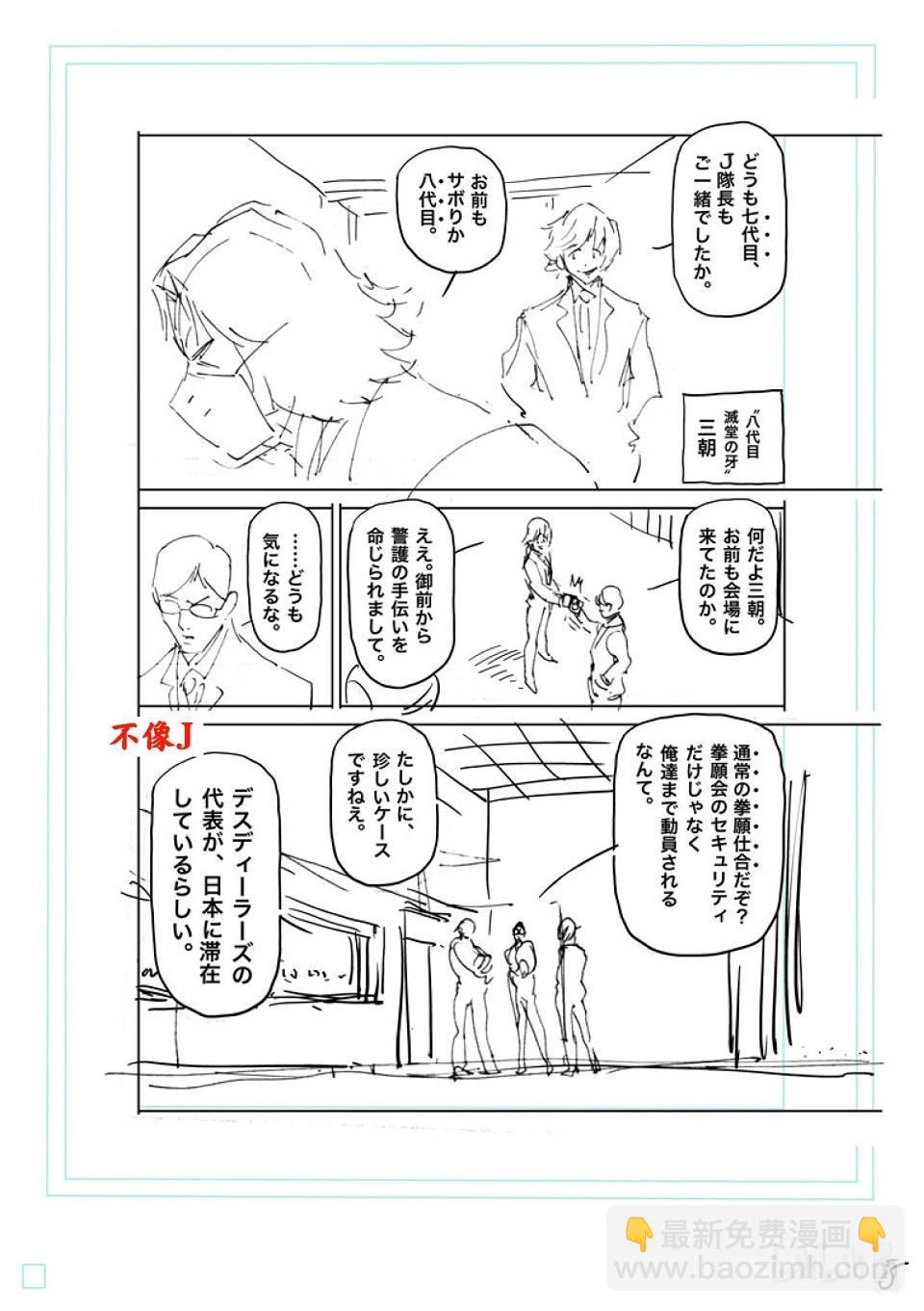 第228话 戒严状态24