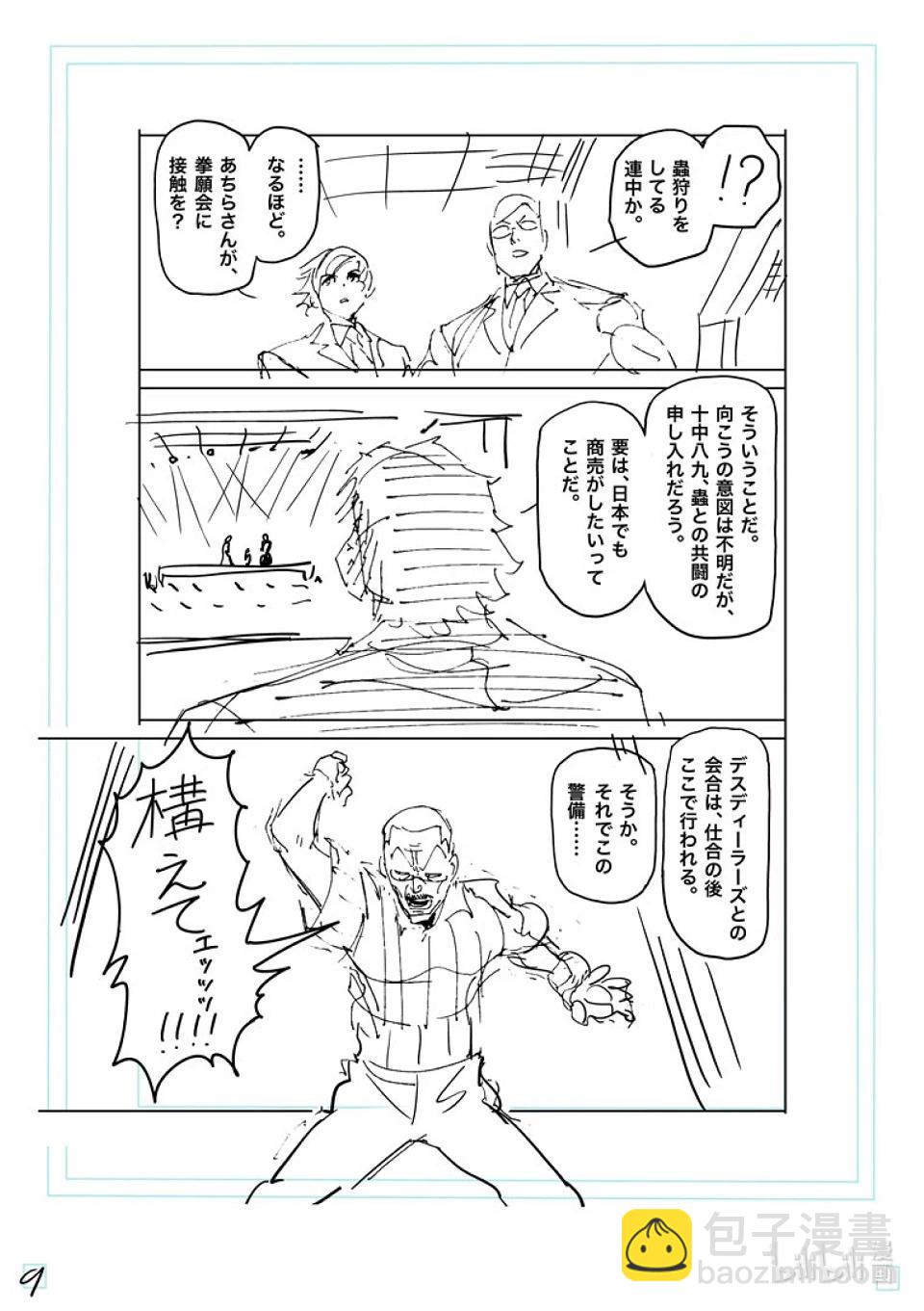 第228话 戒严状态25