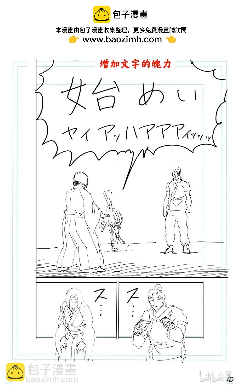 第228话 戒严状态26