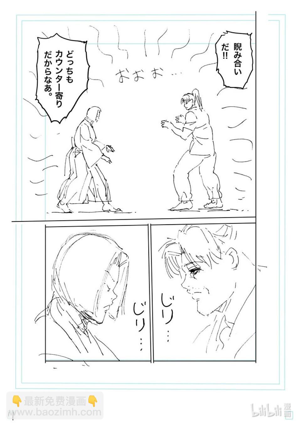 第228话 戒严状态27