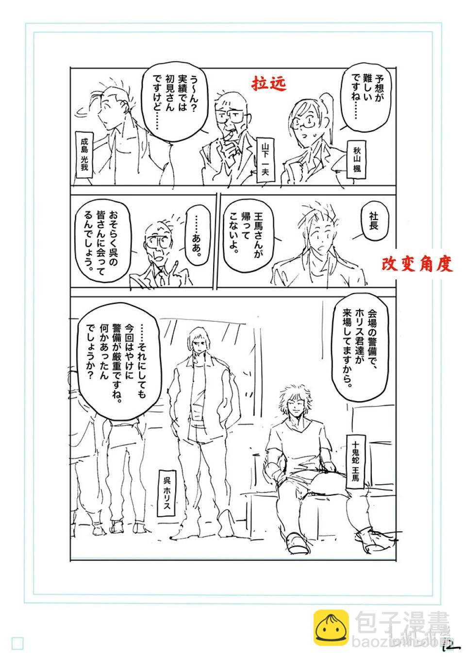 第228话 戒严状态28