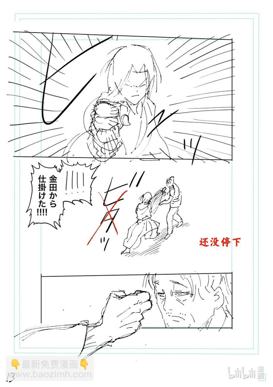 第228话 戒严状态29