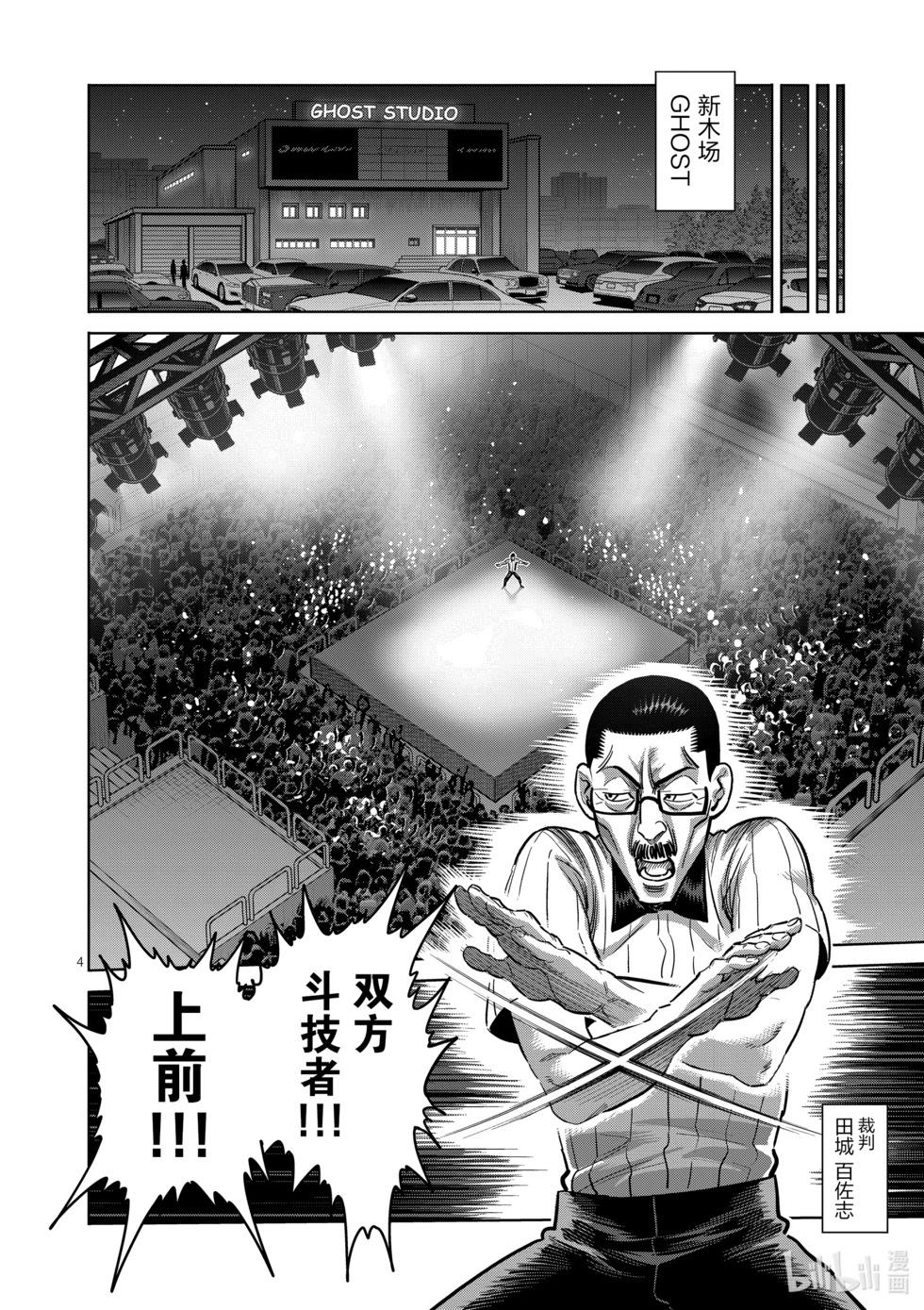 第228话 戒严状态3