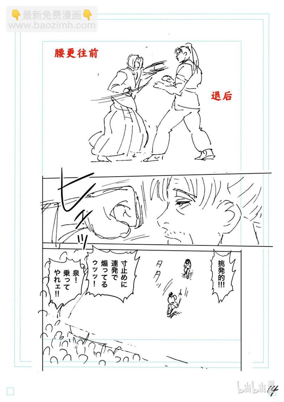 第228话 戒严状态30