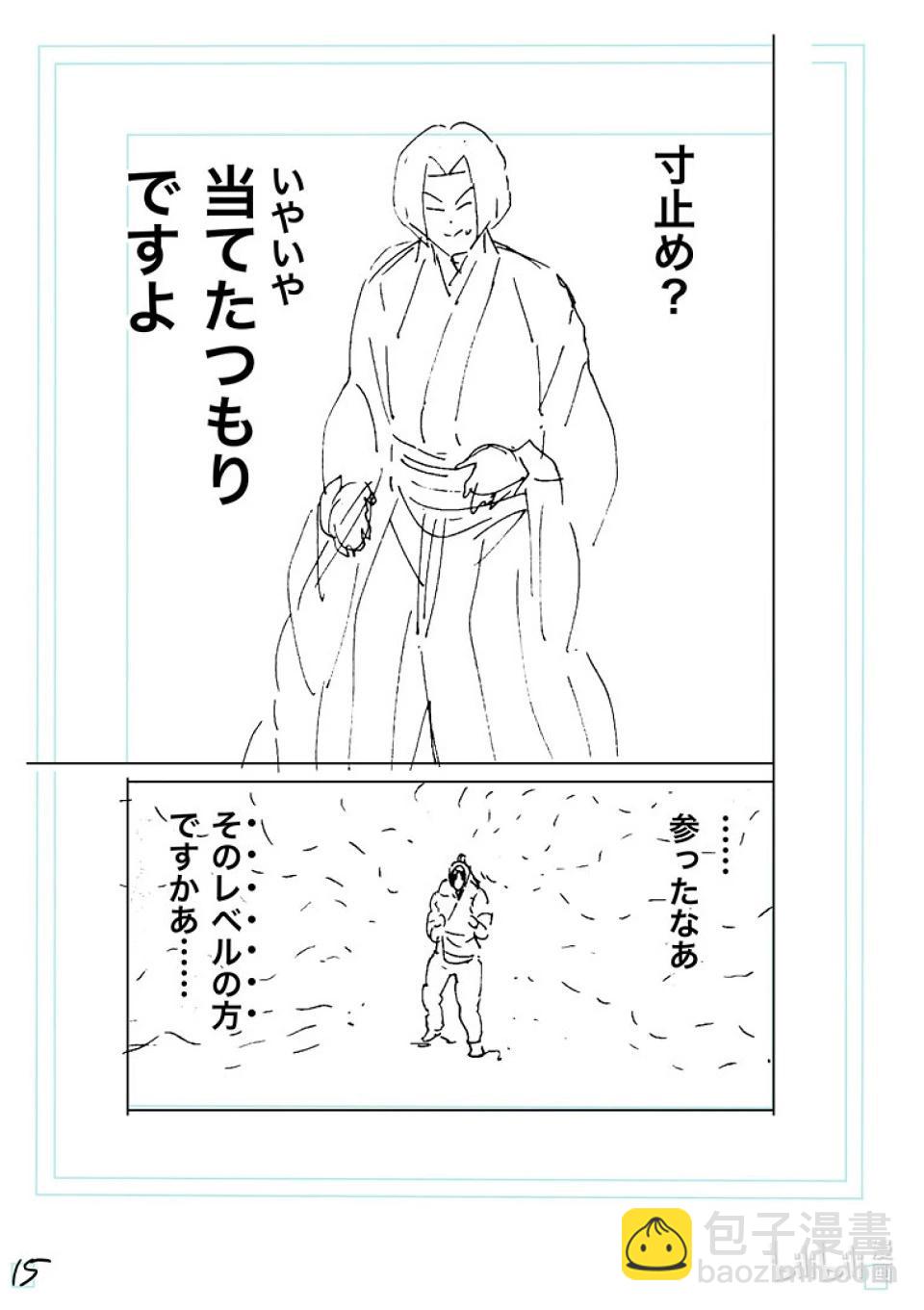第228话 戒严状态31