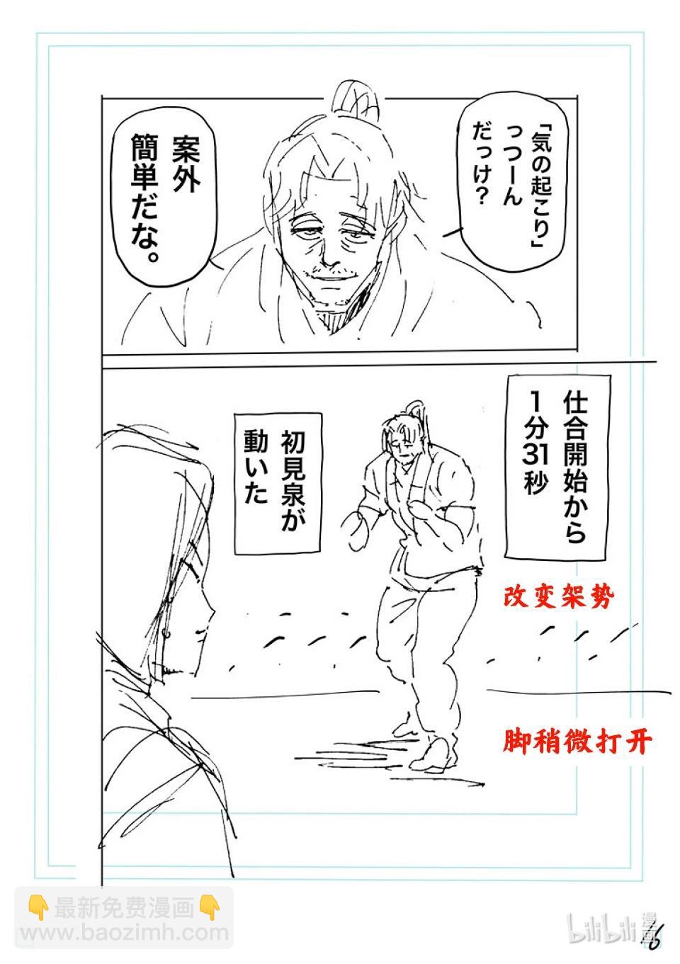 第228话 戒严状态32