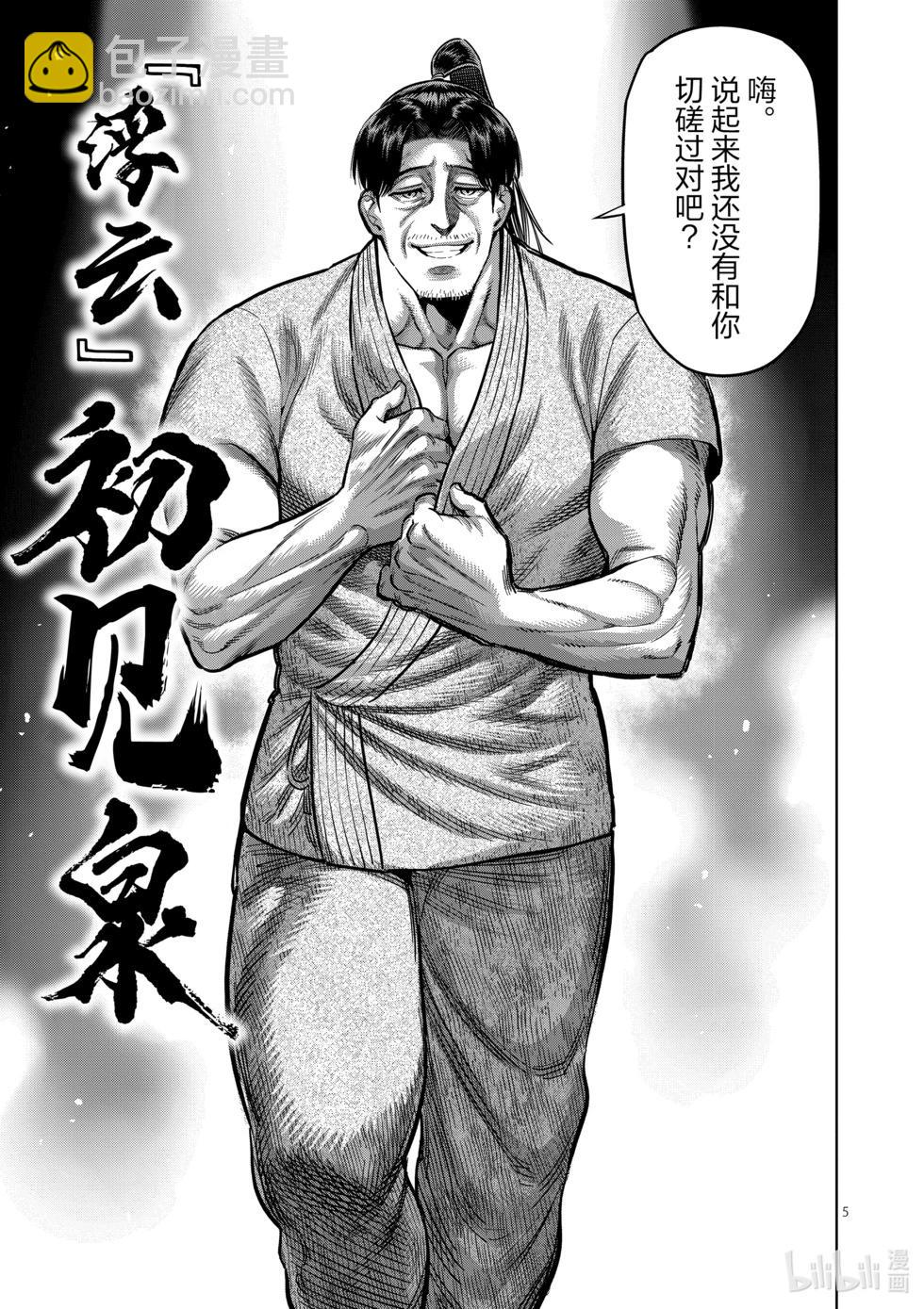 第228话 戒严状态4