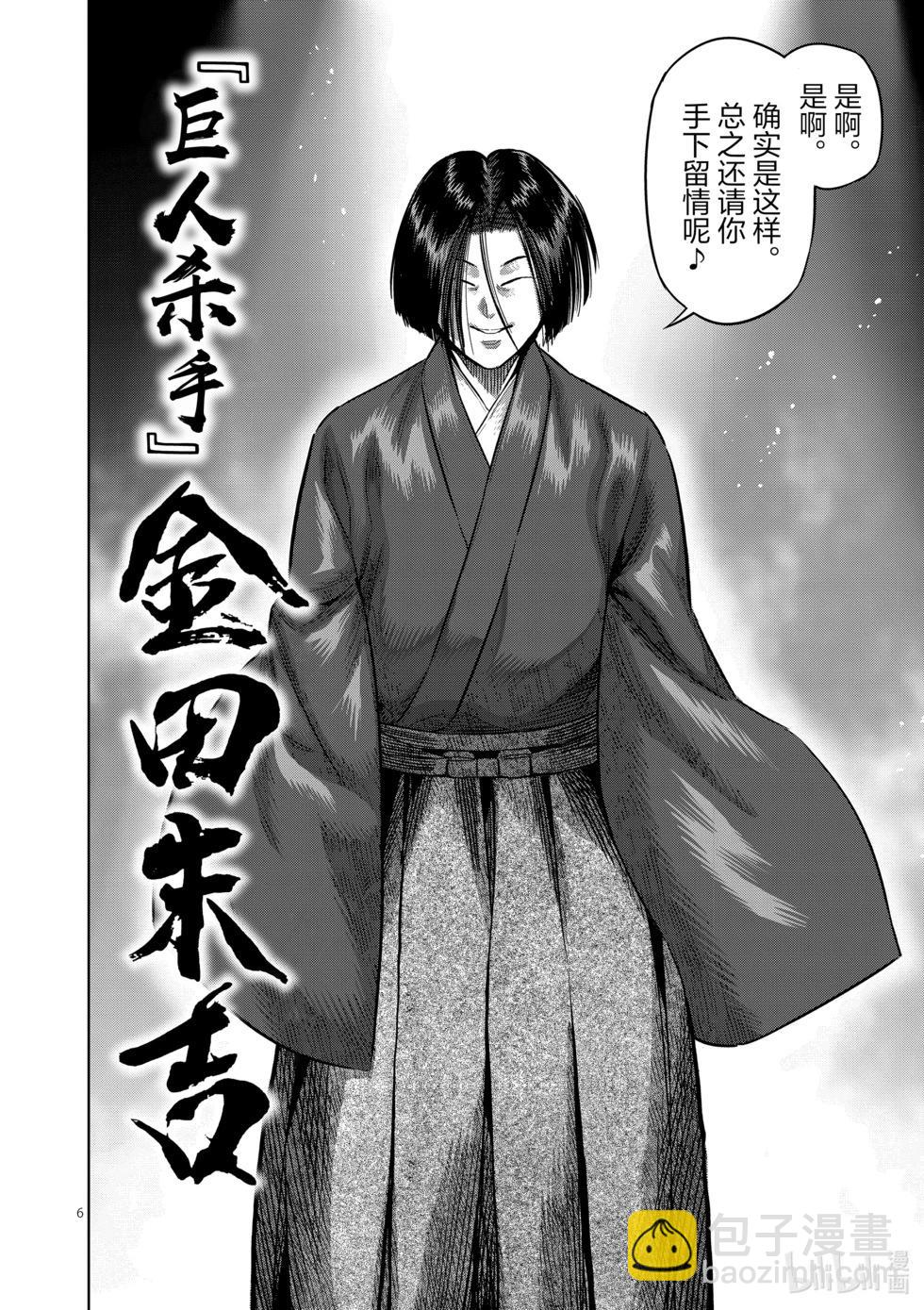 第228话 戒严状态5