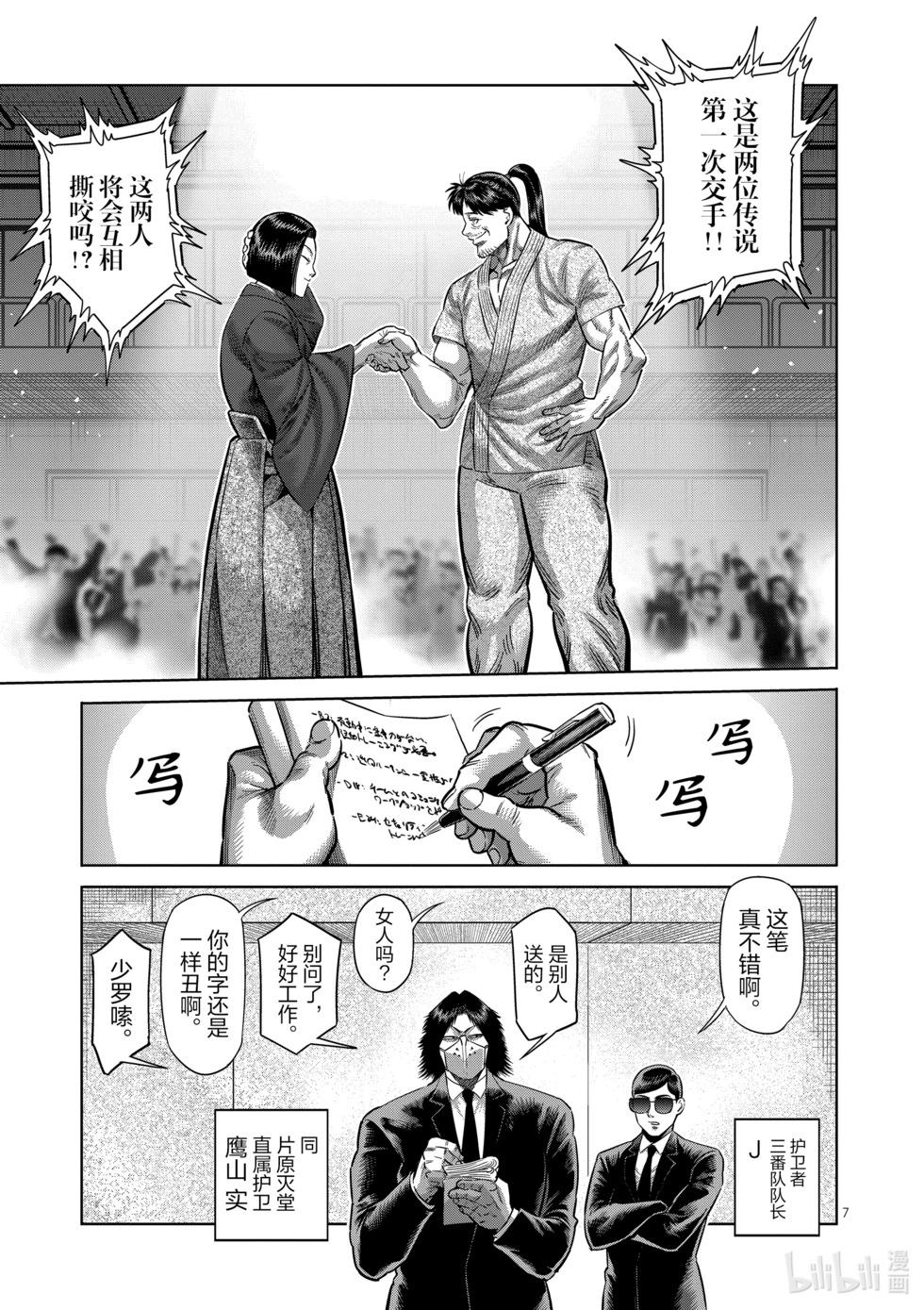 第228话 戒严状态6