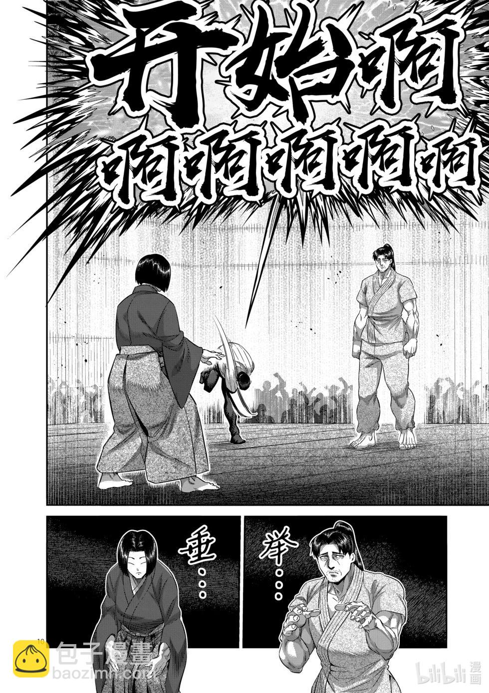 第228话 戒严状态9