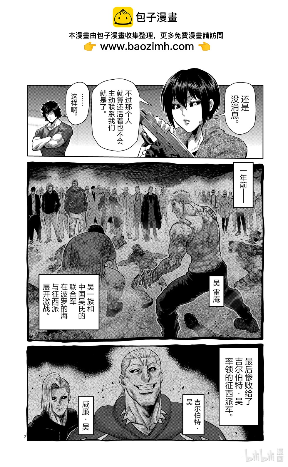 第229话 操偶师1