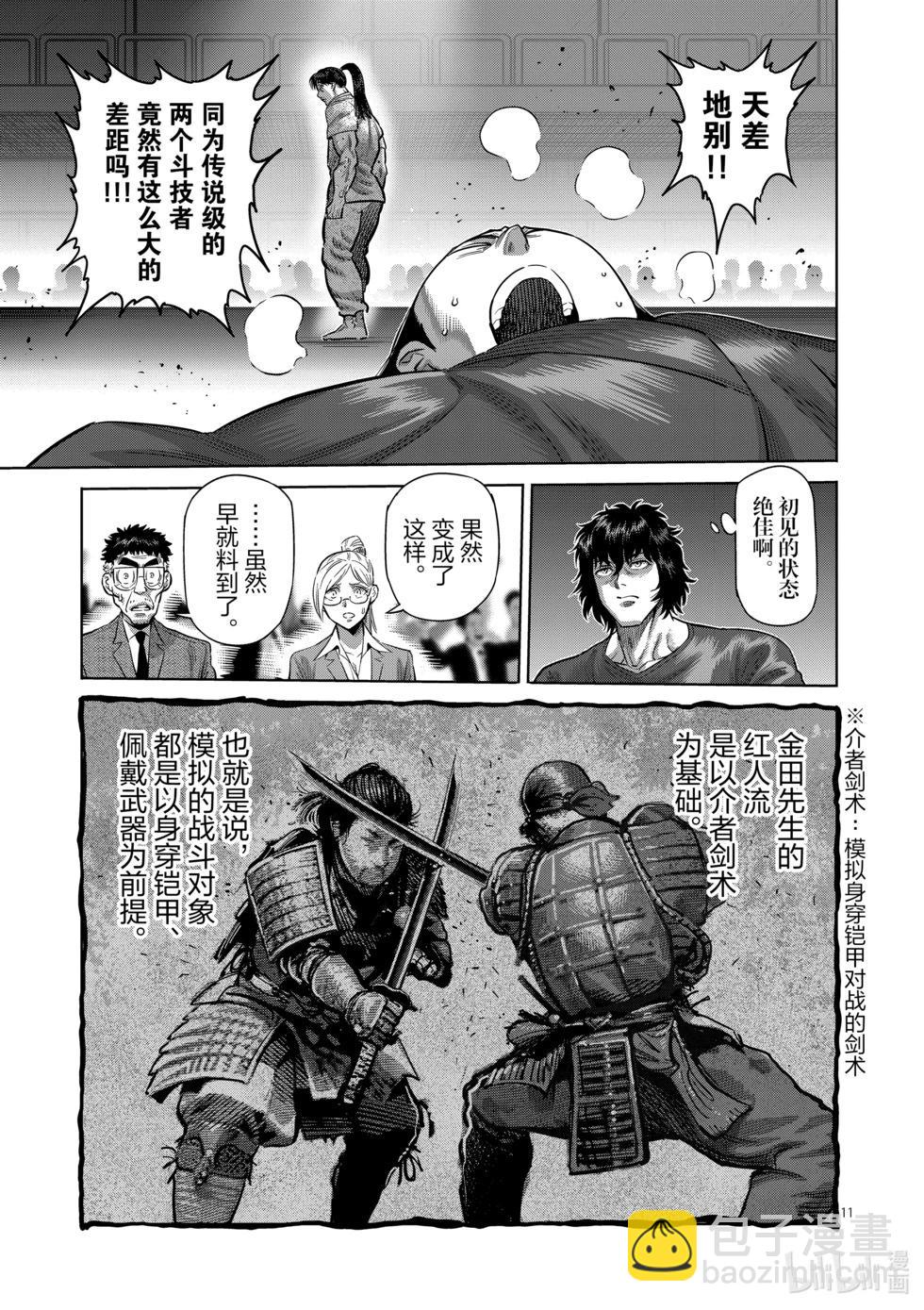 第229话 操偶师10