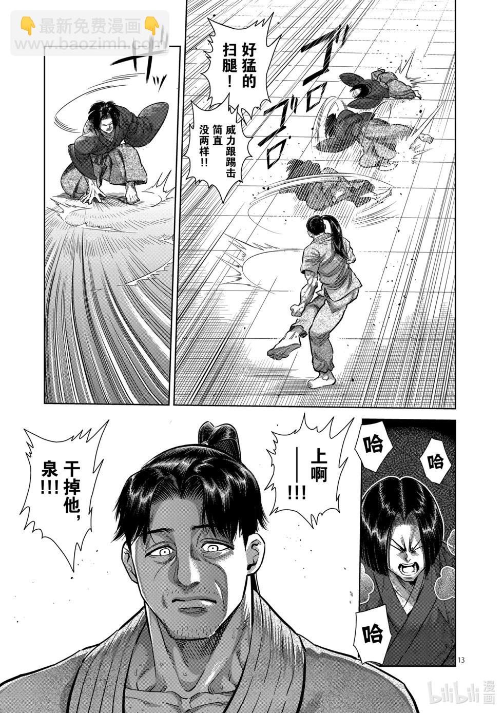 第229话 操偶师12