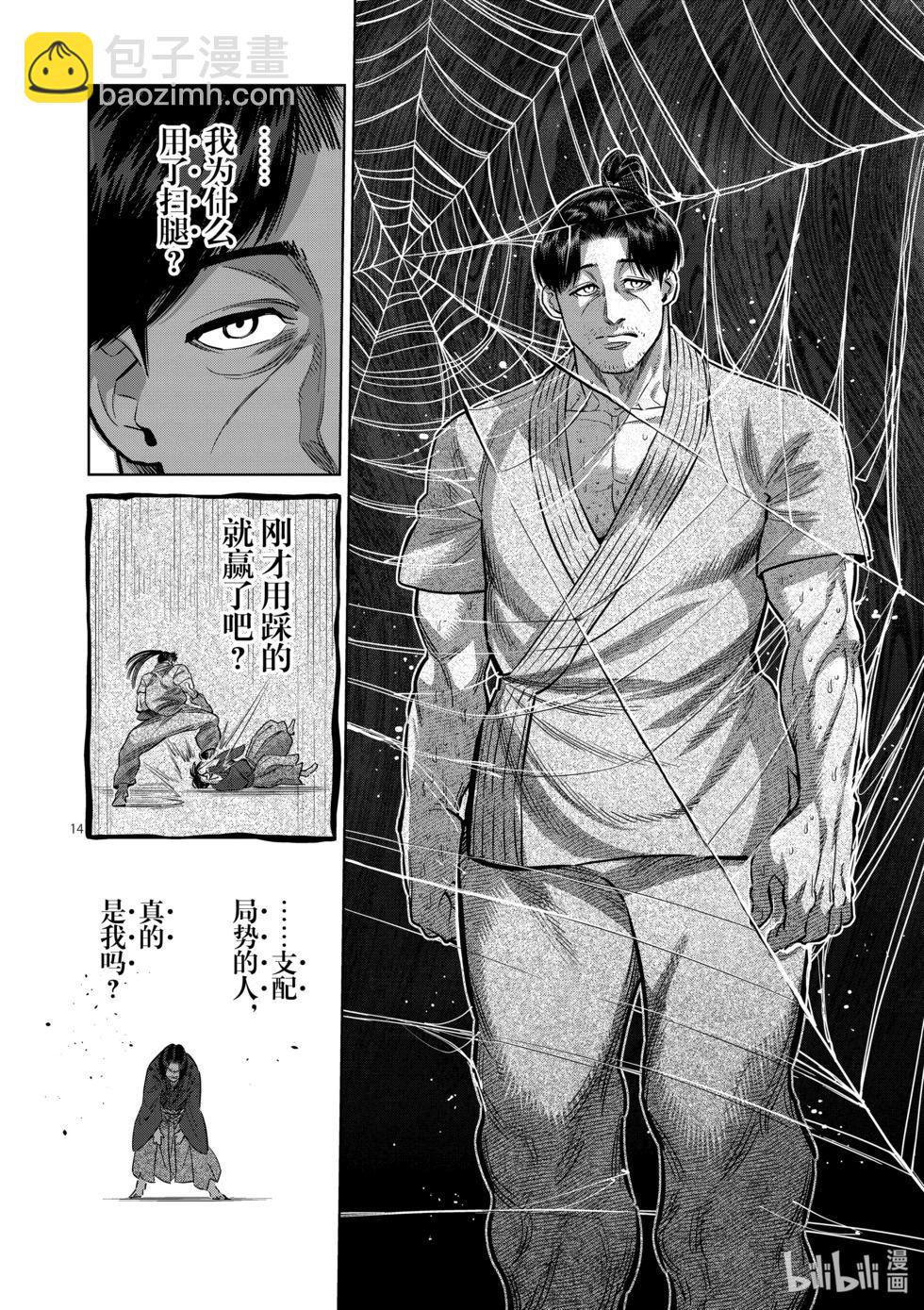 第229话 操偶师13