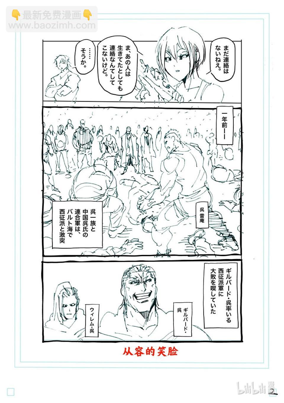 第229话 操偶师18