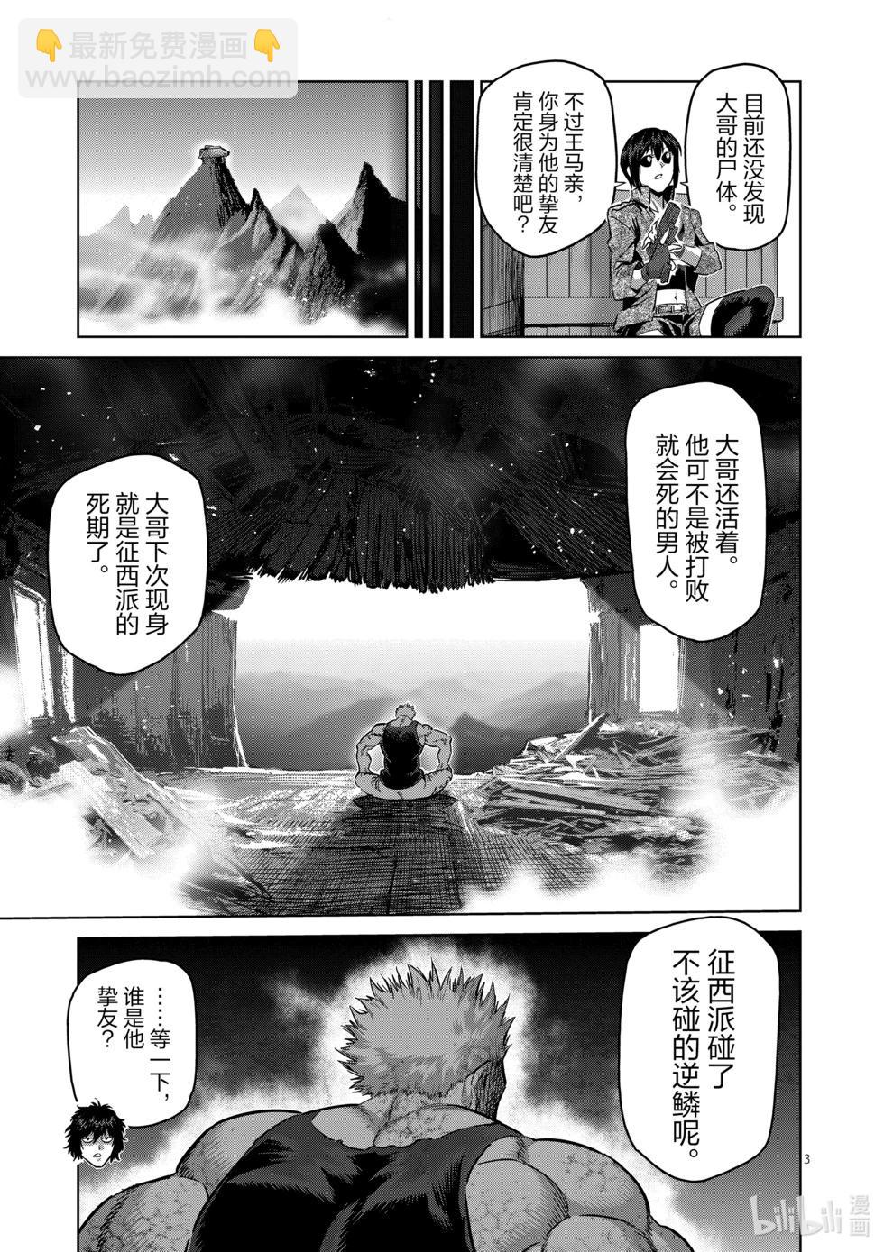 第229话 操偶师2