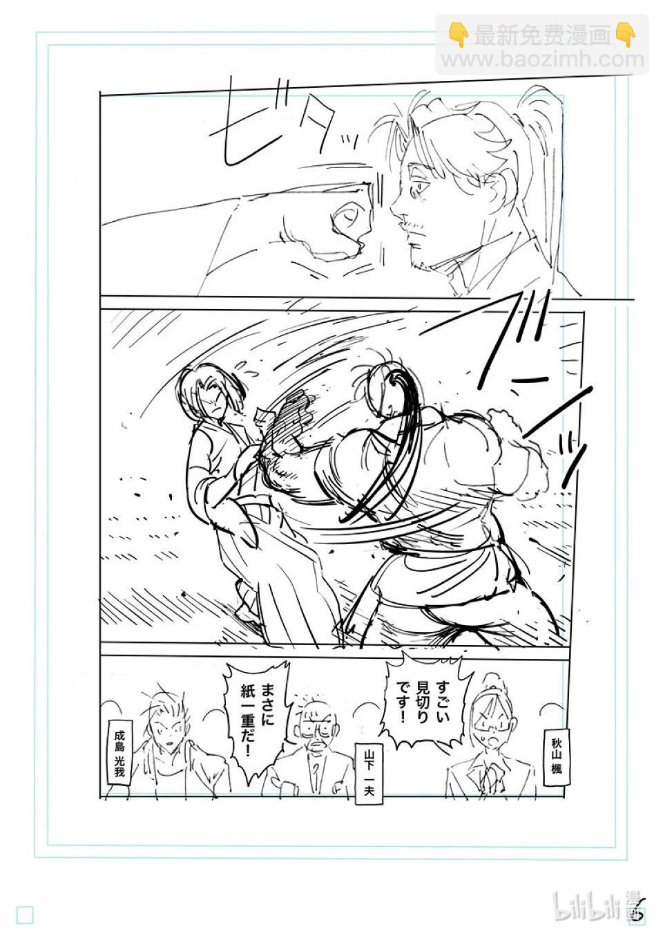 第229话 操偶师22