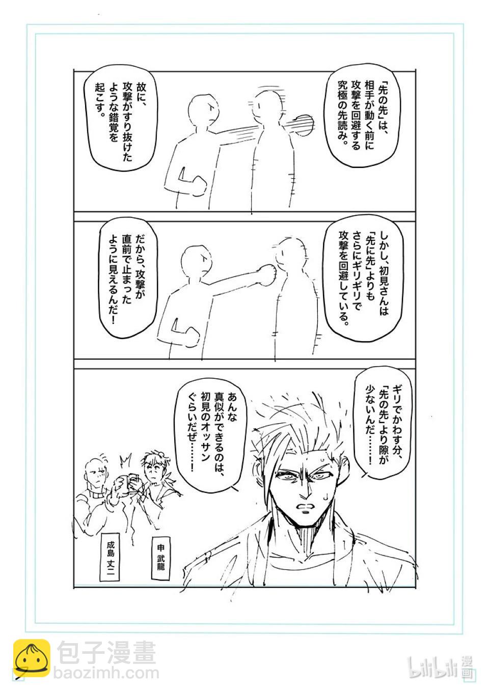 第229话 操偶师23