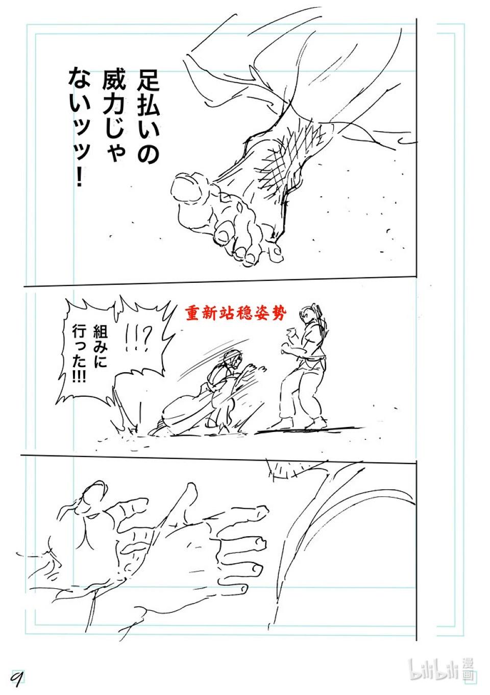 第229话 操偶师25