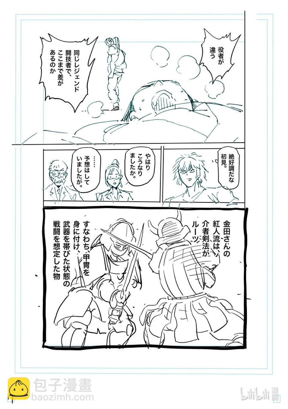 第229话 操偶师27
