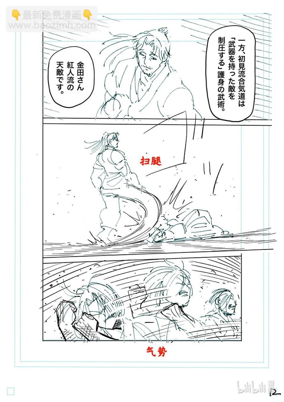 第229话 操偶师28