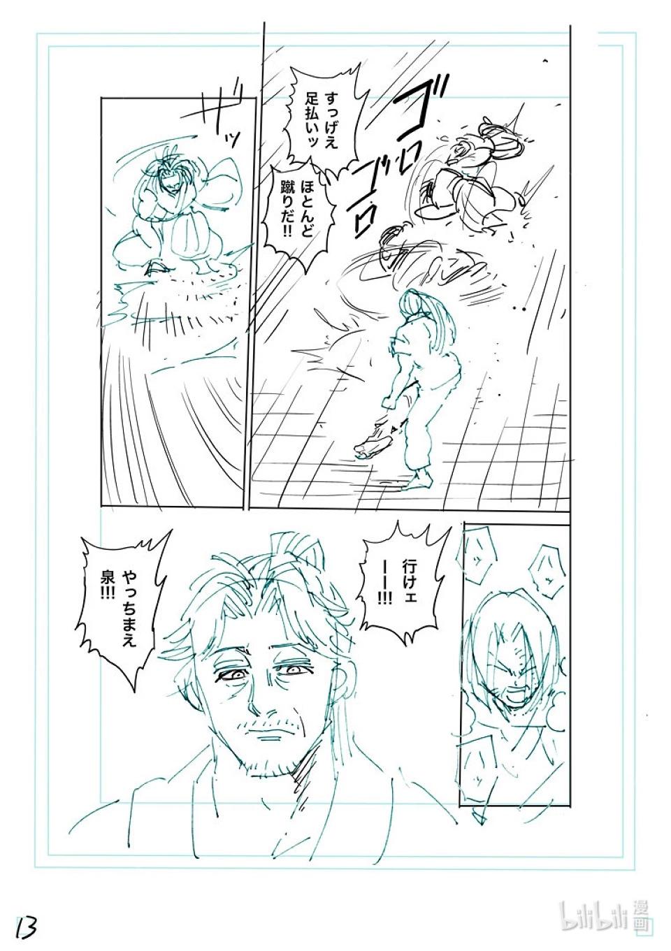 第229话 操偶师29