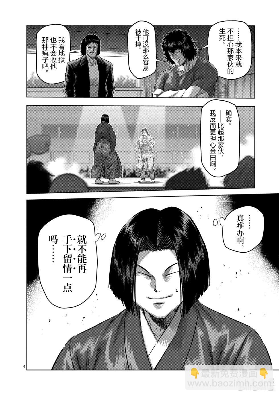 第229话 操偶师3