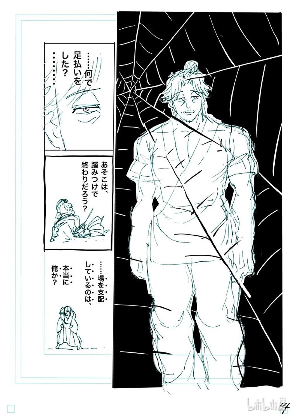 第229话 操偶师30