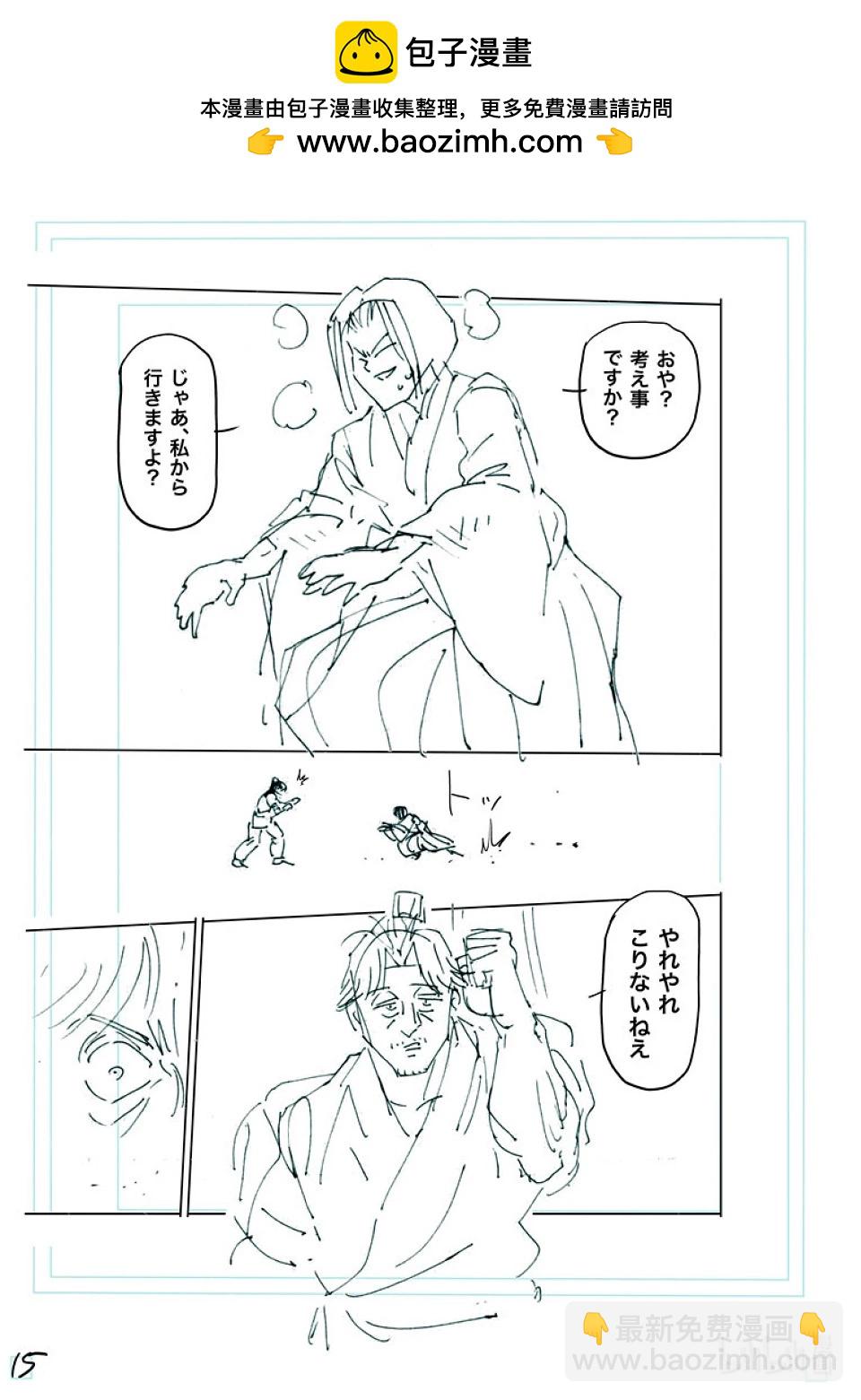 第229话 操偶师31