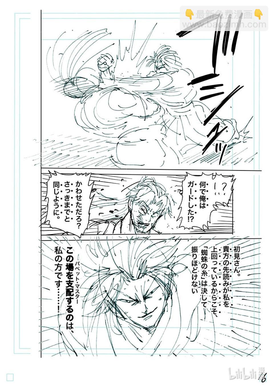 第229话 操偶师32
